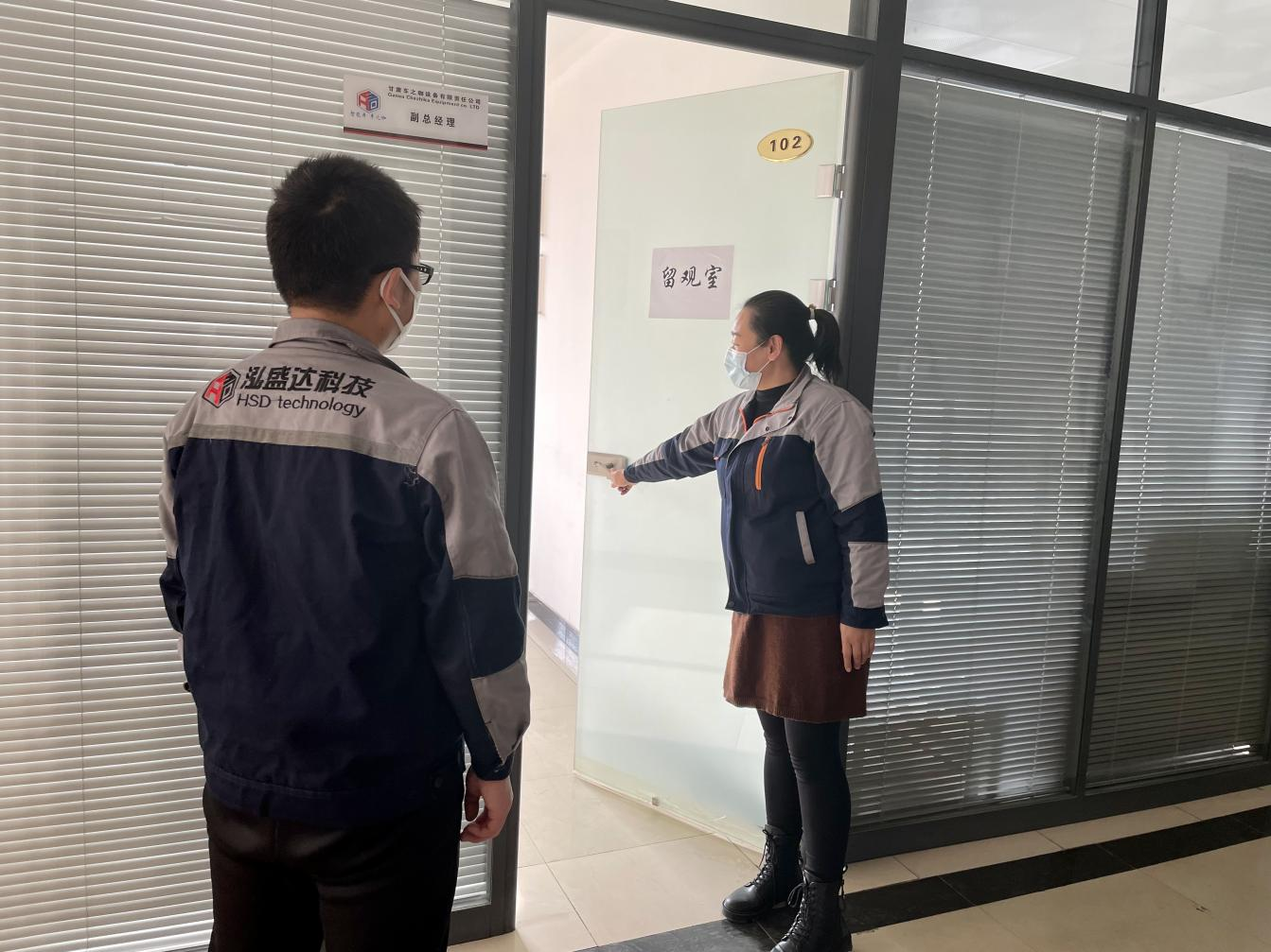 星空官方网页版-星空online(中国)
开展疫情防控应急演练(图2)