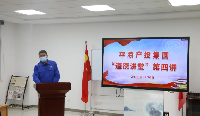 星空官方网页版-星空online(中国)
举办“道德讲堂”第四讲(图2)