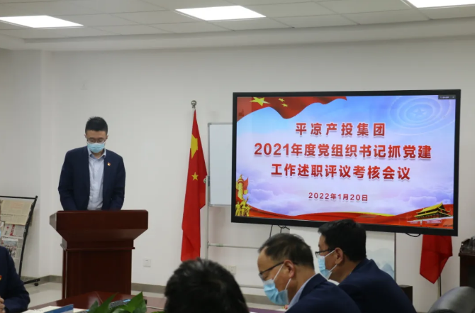星空官方网页版-星空online(中国)
召开2021年度党组织书记抓党建工作述职评议考核会议(图2)