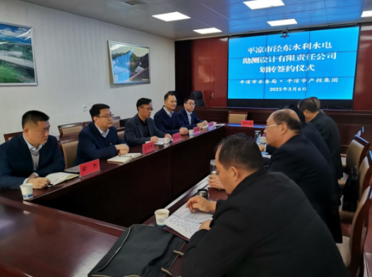 星空官方网页版-星空online(中国)
与市水务局举行泾东设计公司无偿划转签约仪式(图2)
