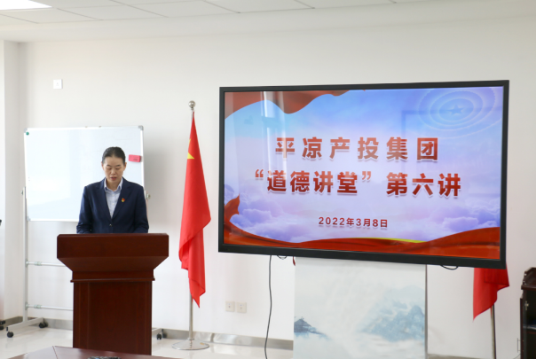 星空官方网页版-星空online(中国)
举办“道德讲堂”第六讲(图2)