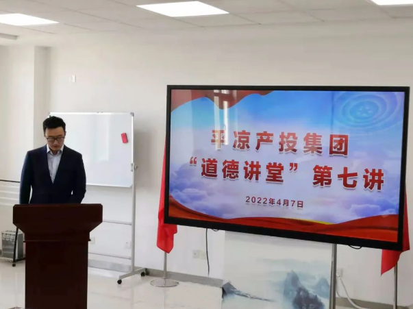 星空官方网页版-星空online(中国)
举办“道德讲堂”第七讲(图2)