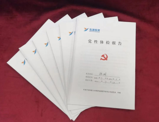 星空官方网页版-星空online(中国)
打造“泓源红”党建品牌助推高质量发展(图3)