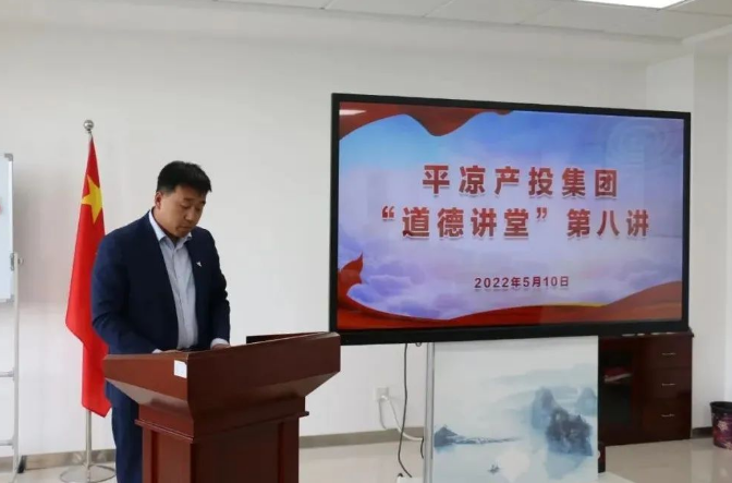 星空官方网页版-星空online(中国)
举办“道德讲堂”第八讲(图2)