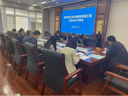 星空官方网页版-星空online(中国)
泾东设计公司参与静宁县王湾水库除险加固工程评审(图3)