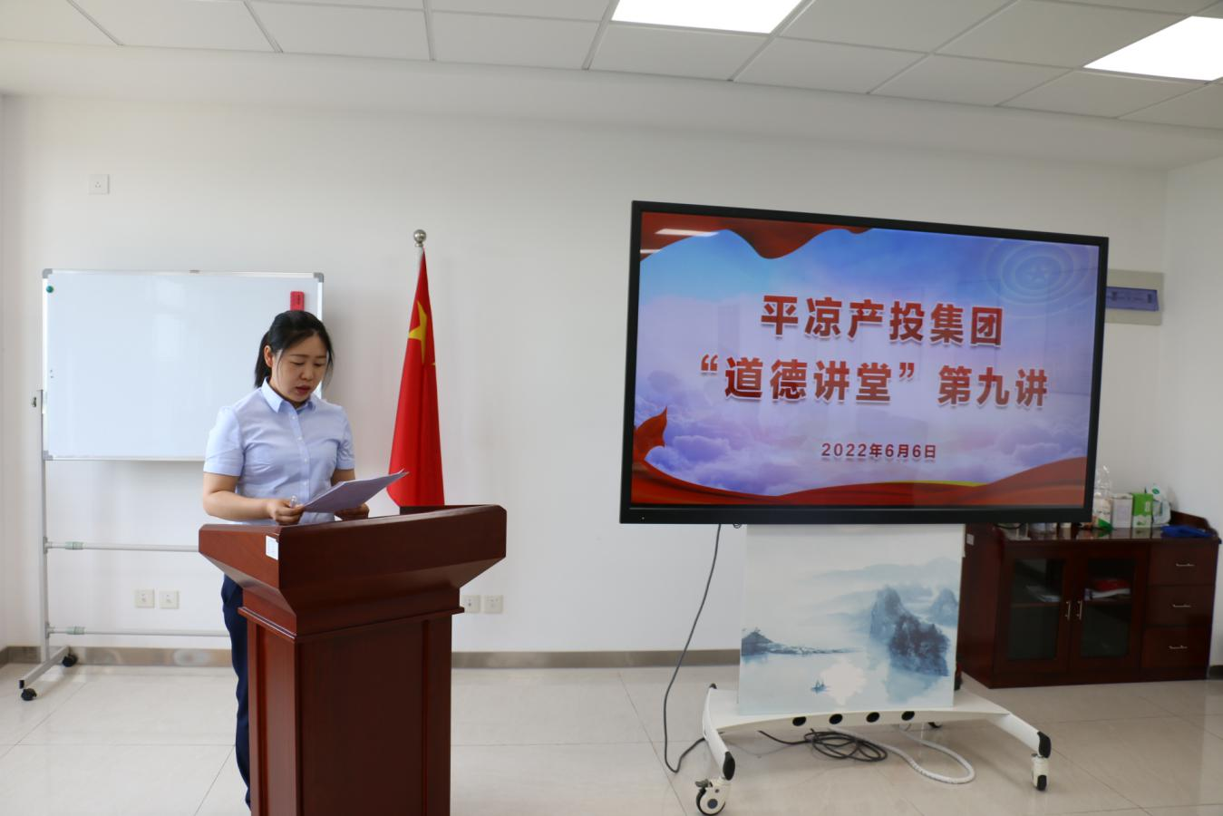 星空官方网页版-星空online(中国)
举办“道德讲堂”第九讲(图2)