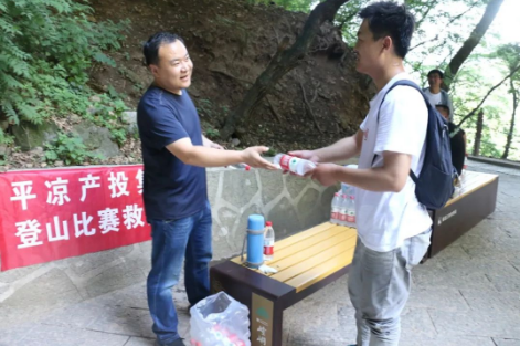 助力文旅市场 展示产投风采——星空官方网页版-星空online(中国)
组织开展员工登山比赛活动(图5)