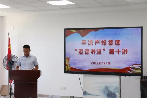 星空官方网页版-星空online(中国)
举办“道德讲堂”第十讲(图2)