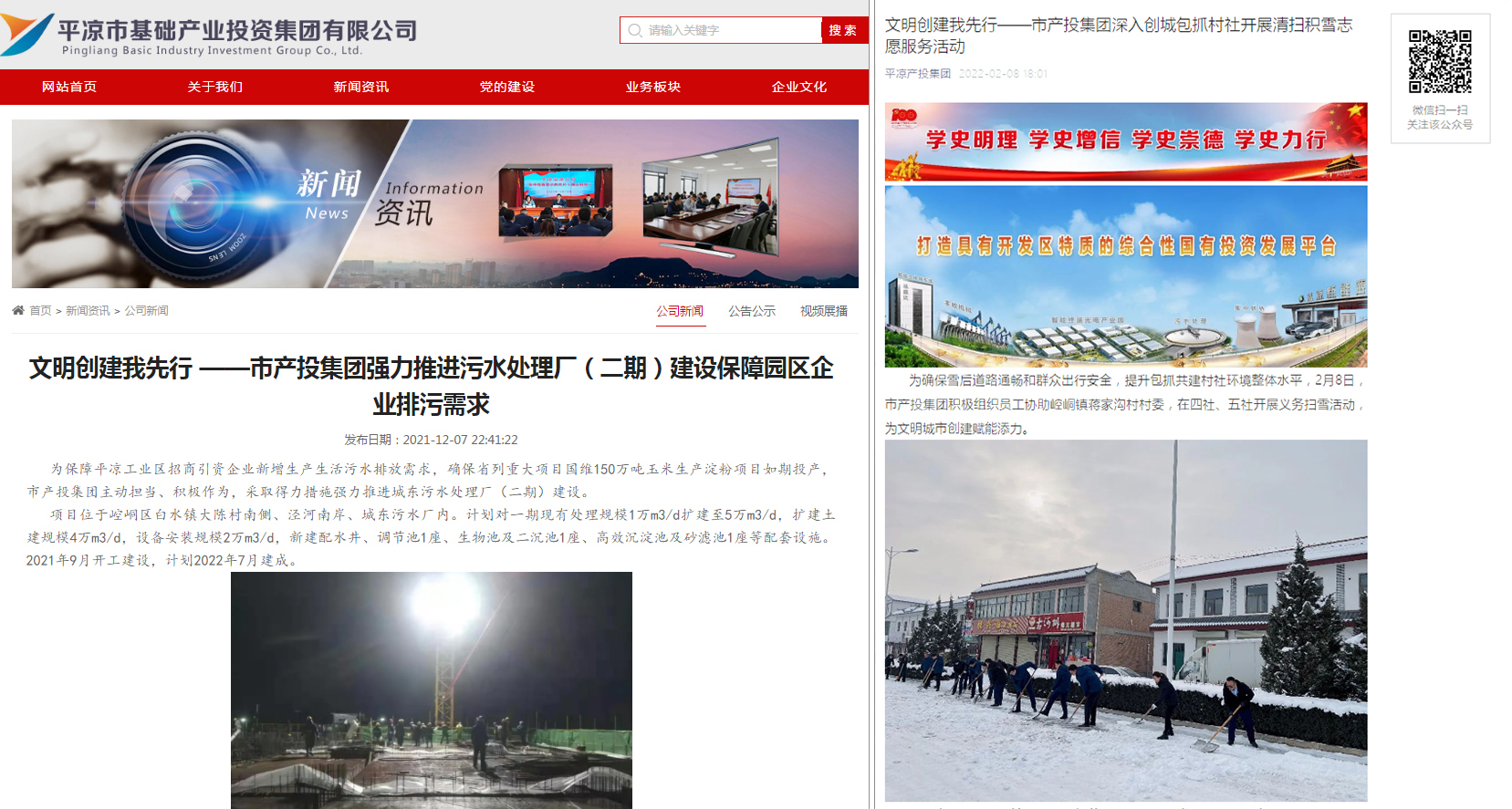 星空官方网页版-星空online(中国)
以“十个一”为抓手扎实推进文明创建工作(图7)