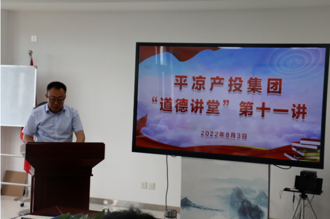 星空官方网页版-星空online(中国)
举办“道德讲堂”第十一讲(图2)