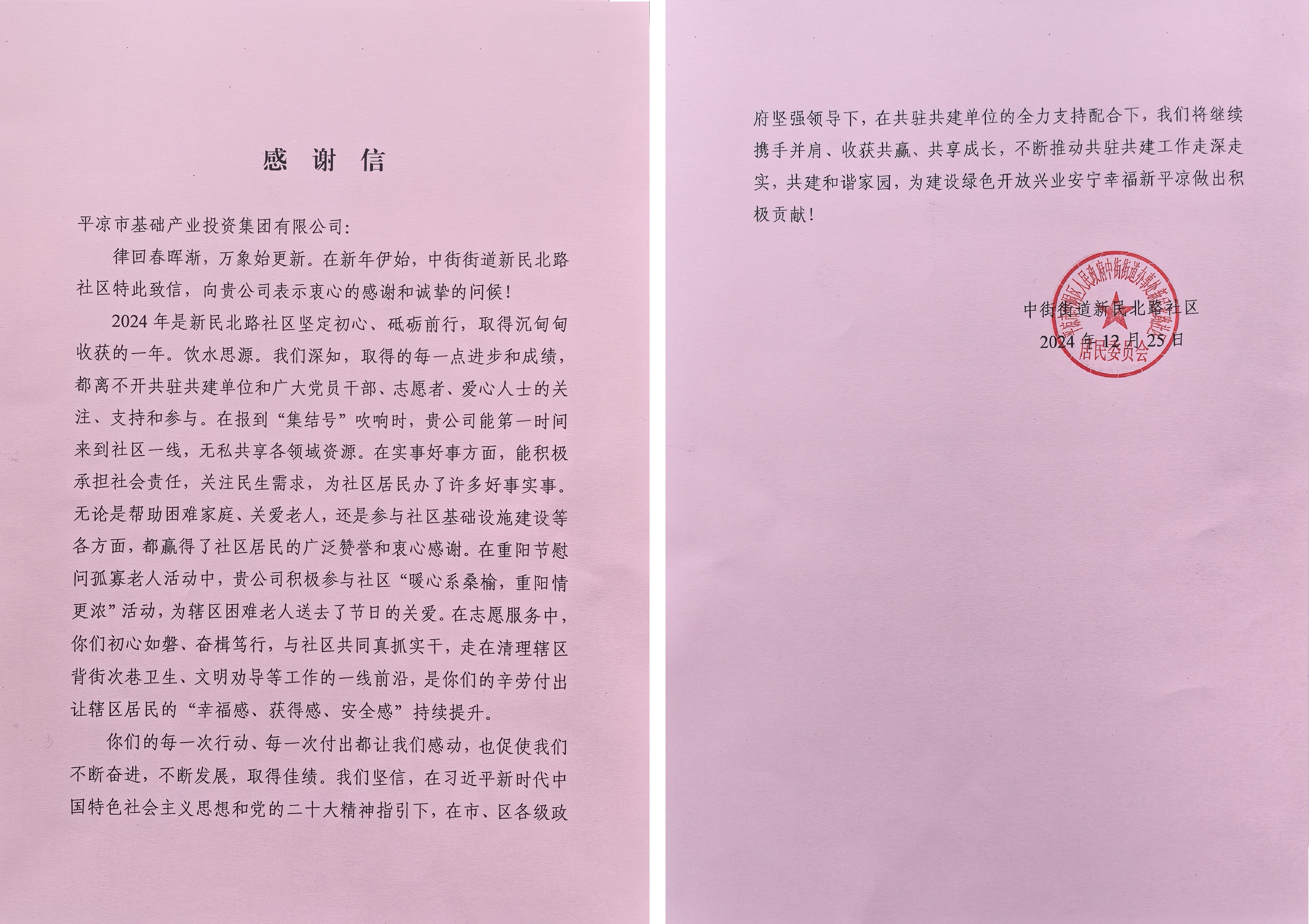 喜报！星空官方网页版-星空online(中国)
荣获包抓共建先进单位(图2)
