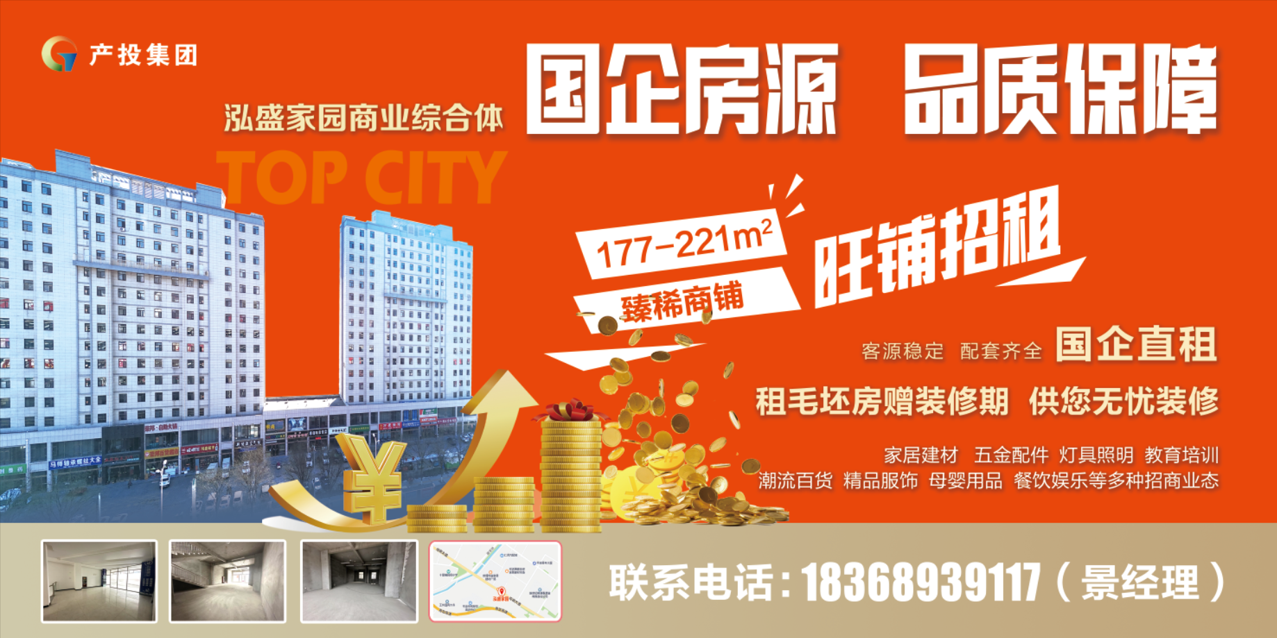 星空官方网页版-星空online(中国)
房产公司围绕“三个优化”全力推进闲置商铺招商工作(图1)